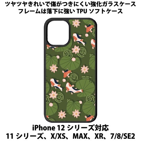 送料無料 iPhone13シリーズ対応 背面強化ガラスケース 蓮と錦鯉1