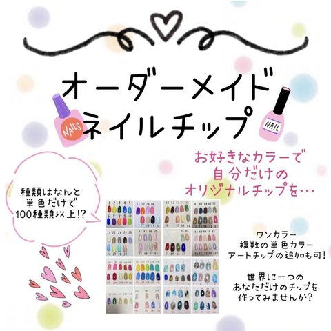 ■再販　組み合わせ自由‼︎ オーダーメイド　ネイルチップ