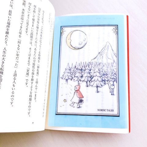 赤ずきんちゃん　ブックマーク🔖　しおり　文庫本サイズ　黒い森　バンビ