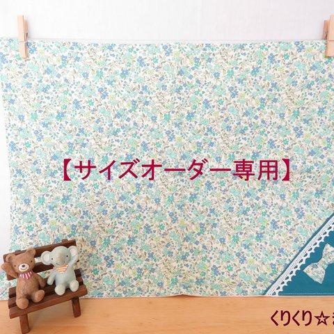 【サイズオーダー専用】《受注生産》小さな花柄とリボンのランチョンマット（ブルー）