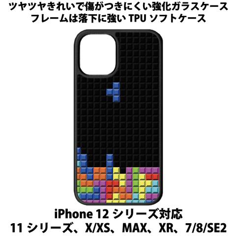 送料無料 iPhone13シリーズ対応 背面強化ガラスケース ブロックゲーム