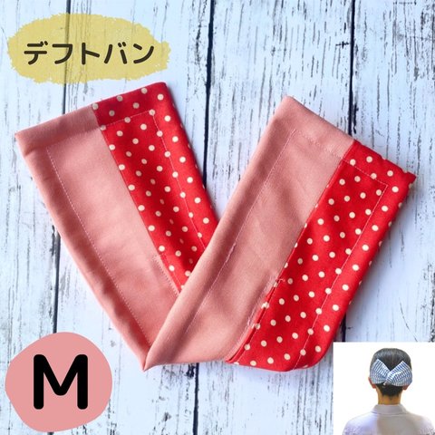 【Mサイズ】デフトバン　ピンク&赤ドット