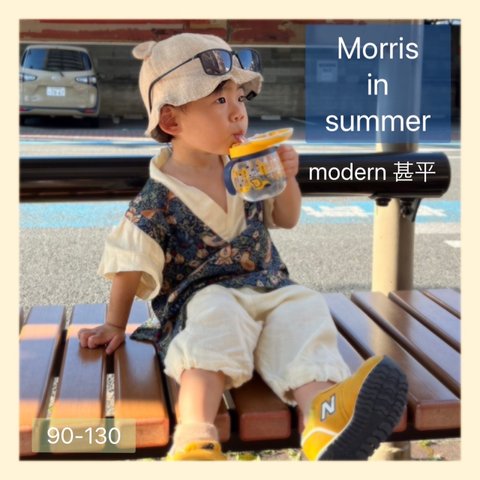 モリス in summer modern 甚平　90-130 キッズ ベビー 男の子 女の子 韓国っぽ ぽわん袖おまけ名前入りうちわ付き