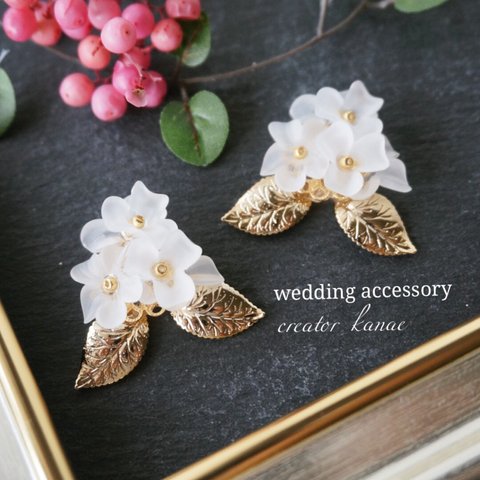 ✳︎特集掲載✳︎白い小花のイヤリング〜ゴールドリーフ〜結婚式、ウェディングに