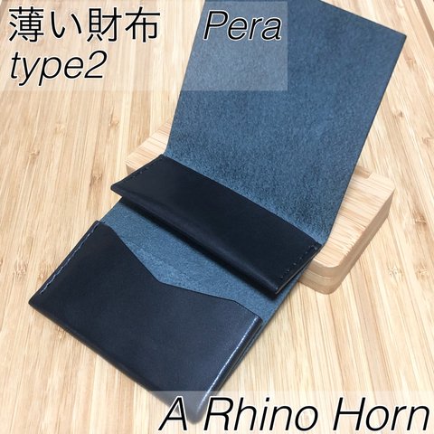 薄い財布　Pera Type2