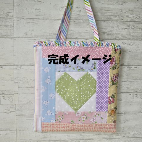 ★20%off★制作キット【ハートのモチーフBAG】※完成品の販売ではありません