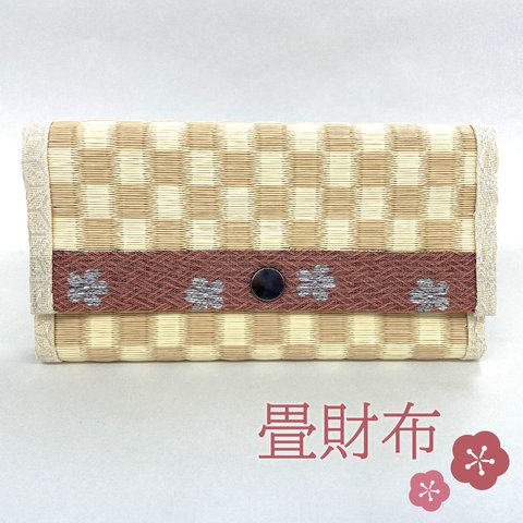 畳の素材で作った財布