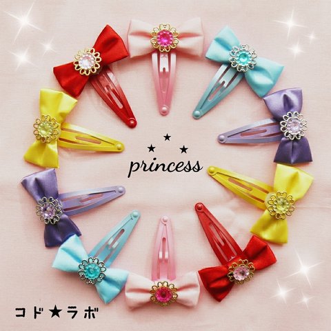 2個セット プリンセスのパッチンピン