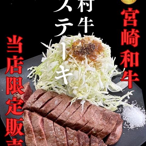 単品〈送料無料〉宮崎和牛　中村牛ステーキ　＜単品約200~250ｇ＞