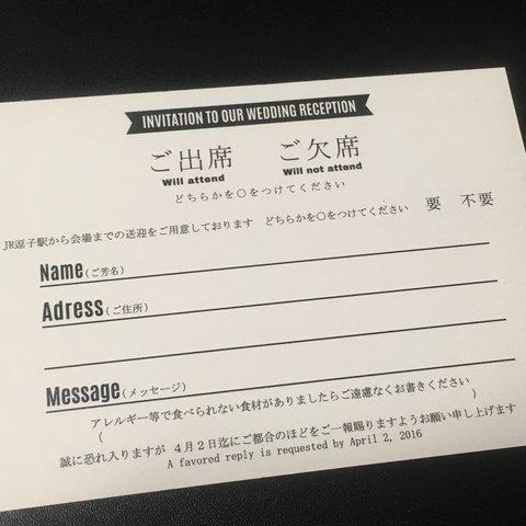 ウエディング出欠返信用はがき10組/結婚式/プチギフト