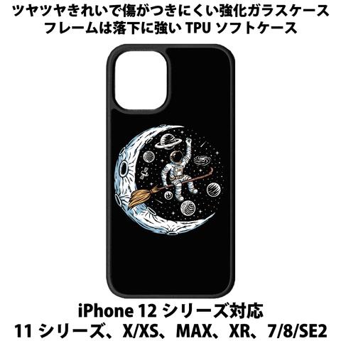 送料無料 iPhone13シリーズ対応 背面強化ガラスケース 宇宙飛行士27