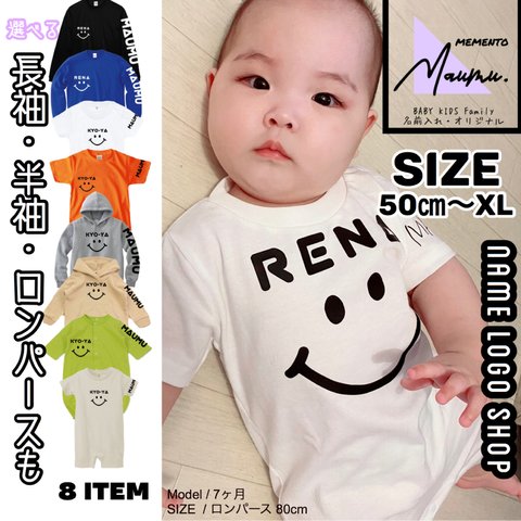 【即納品】名前入り Tシャツ 選べる（半袖/長袖）size50〜XL✩⡱001