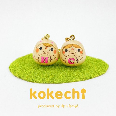 イニシャル キーホルダー ピンク 【 kokechi 】 お名前 誕生日 プレゼント ギフト かわいい おうち時間　願い　暮らし stayhome 癒し インテリア 木製 日本製 伝統工芸品　贈り物 