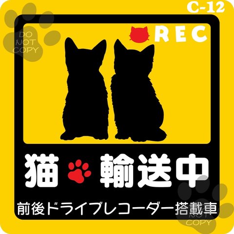 ★チャリティー★ ★ハンドメイド★ 猫　輸送中カーステッカー (ドライブレコーダー搭載車)*C12