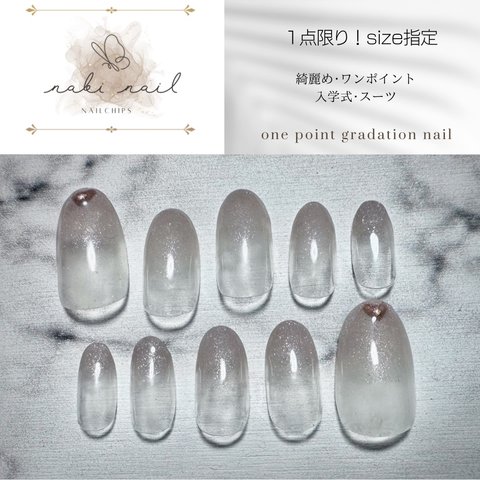 限定1点！【平均size】_グラデーションネイルチップ_