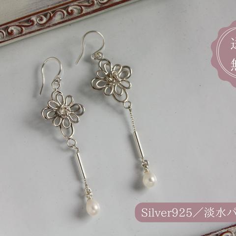 ピアス 中国結び 中華結び 吉祥結び 幸運 お守り お花 レディース 台湾 パール Silver925 シルバー925 小ぶり 小さめ 揺れる エレガント おしゃれ 可愛い かわいい 個性的