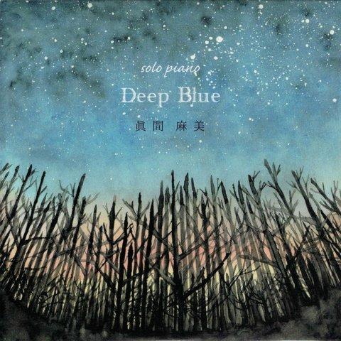 ソロピアノCD「Deep Blue」