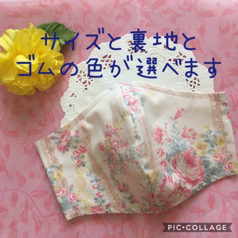 サイズ と 裏地 が 選べる 布マスク 立体マスク 子供用 女性用 男性用 おしゃれなマスク 花柄マスク 大人かわいい マスク お出かけ用マスク 夏用マスク クラシカル 薔薇柄 レース柄 夏マスク