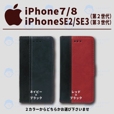 iPhone SE2 / SE3 / 7 / 8 / 11 カード収納