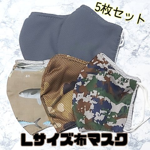 【最終値下げ30%OFF】布マスク　5枚セット