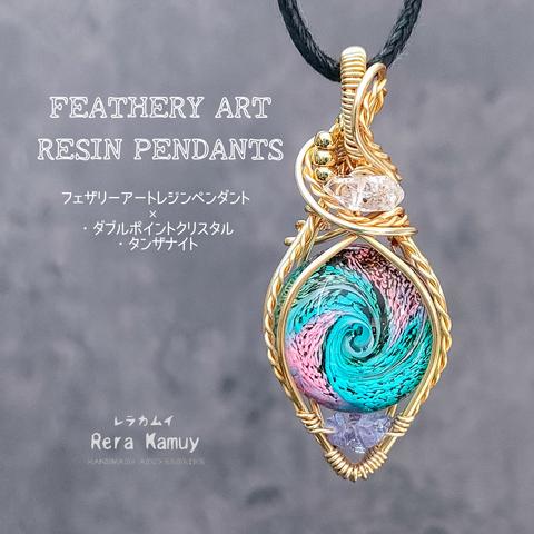 Feathery Art Resin Pendants☆ダブルポイントクリスタル&タンザナイト