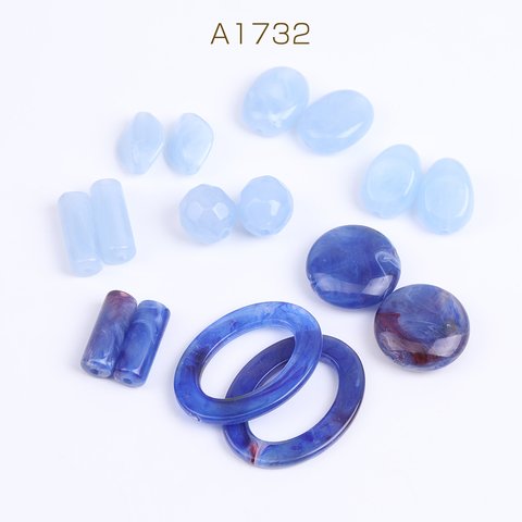 A1732  120g アクリルパーツ アクリルビーズ アクリルチャーム ミックス ブルー  4X（30g）