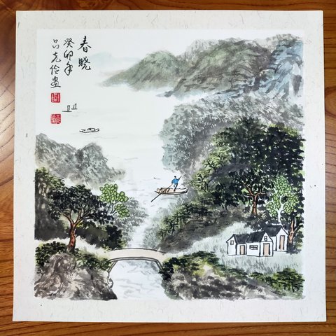 水墨画　春暁　