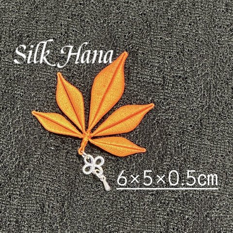 【Silk Hana】No.9もみじのしおり