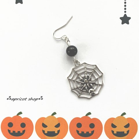 ハロウィンピアス/イヤーカフ 丸い蜘蛛の巣