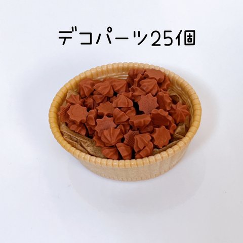 大チョコホイップ25個