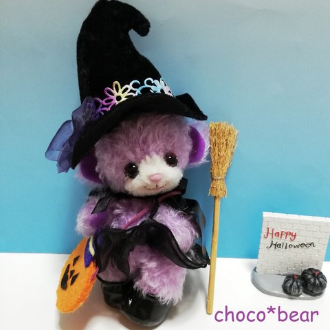 ハロウィン 魔法使い　テディベア  choco*bear