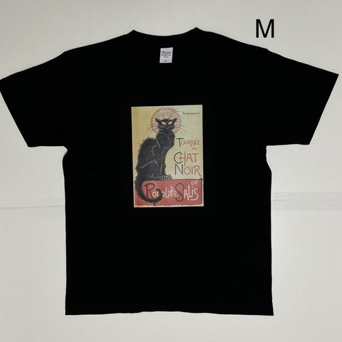スタンラン　黒猫　綿5.6オンスTシャツ　Mサイズ黒　SMLサイズ有り