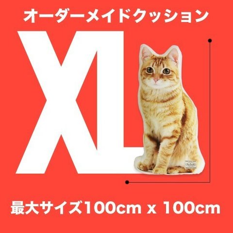 【オーダーメイド】クッション ◇サイズXL ペット オリジナルクッション 犬 猫 うちの子クッション 高品質 01