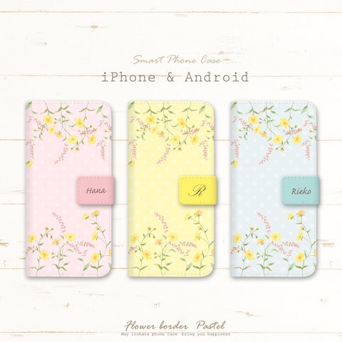 iPhone/Android用 手帳型スマホケース 名入れ可能 ☆水彩フラワーボーダー＊パステル