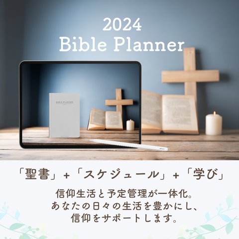 Bible Planner 2024