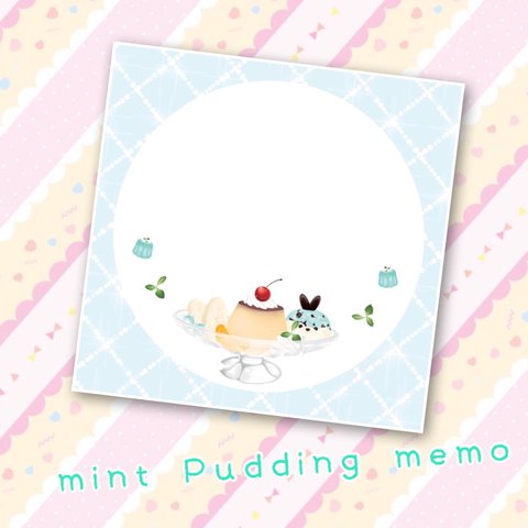 訳あり品   No.93 mint pudding memo