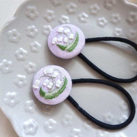 花刺繍▽すずらんの刺繍ヘアゴム