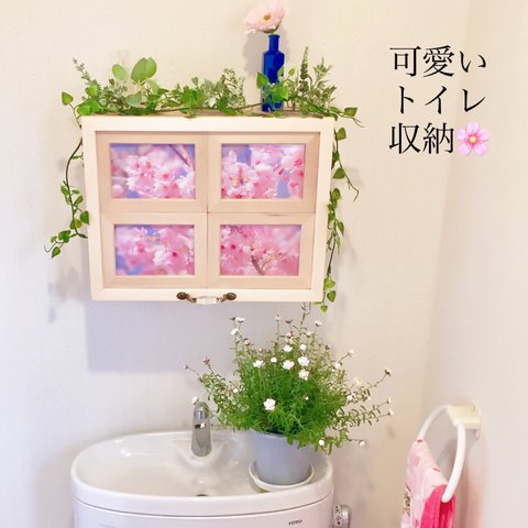 【 写真 】 可愛い写真窓のトイレ収納 《 ナチュラル木工雑貨 》