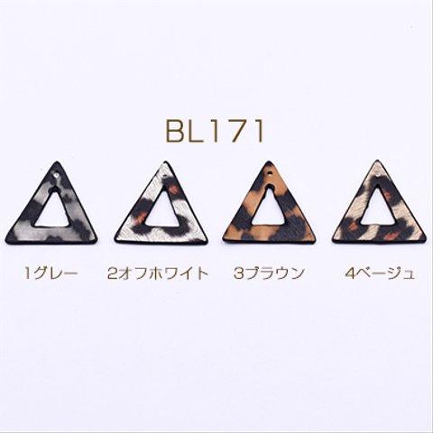 BL171-3 30個  PUレザーパーツ 三角形フレーム 1穴 30×30mm ヒョウ柄 3×【10ヶ】