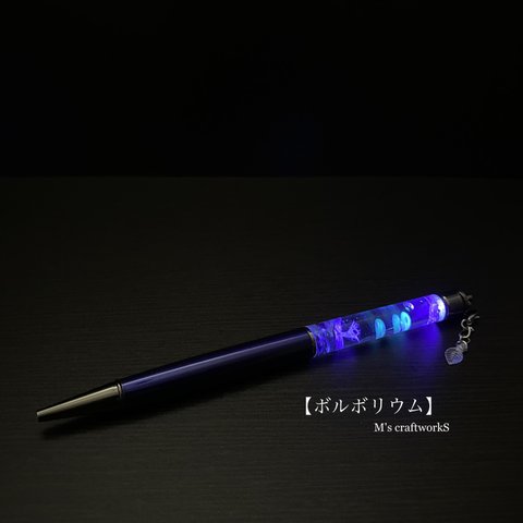 【ボルボリウム】ボールペン 1