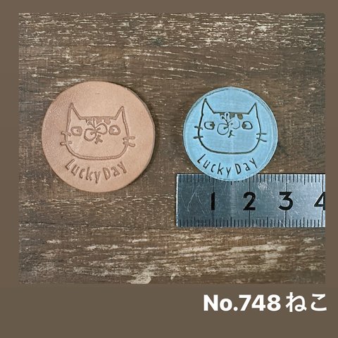 No.748ねこ　レザークラフト刻印