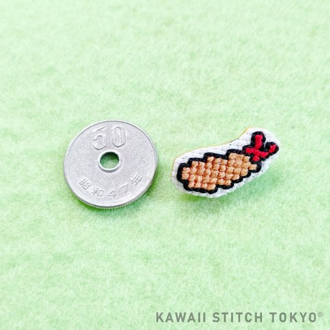 えびフライ【ブローチ】バッチ バッジ ピン 洋食 エビ エビフライ 海老 shrimp 食べ物 刺繍 かわいい クロスステッチ ポップ オーダーメイド