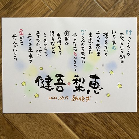 大人気‼️名前詩、描きます❣️特別な1枚を♡お祝い　サプライズ　　オーダーメイド ハンドメイド　ネームインポエム　インテリア　筆文字