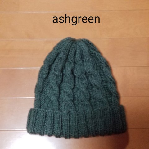 ＊柔らかニット帽＊ashgreen＊