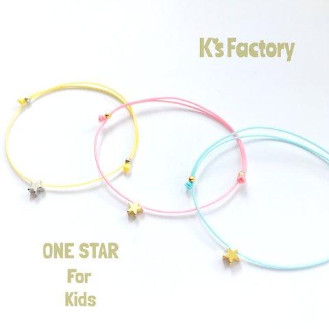 For Kids☆ ONE STAR☆とカラフルコードのアンクレット 星☆ 親子 ☆再販