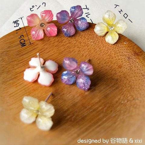 【受注生産】紫陽花　ピアス（プラバン）