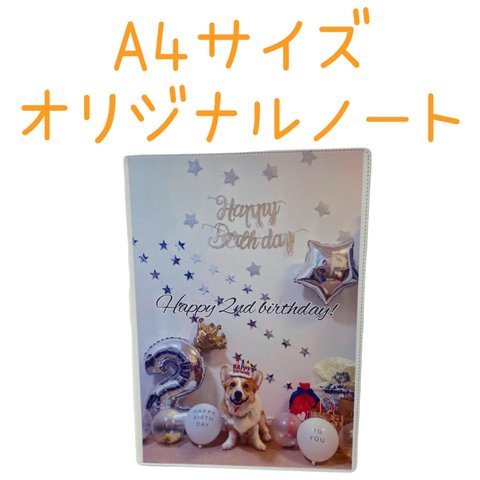 プリント　レザーノート　一周プリント　大判A4