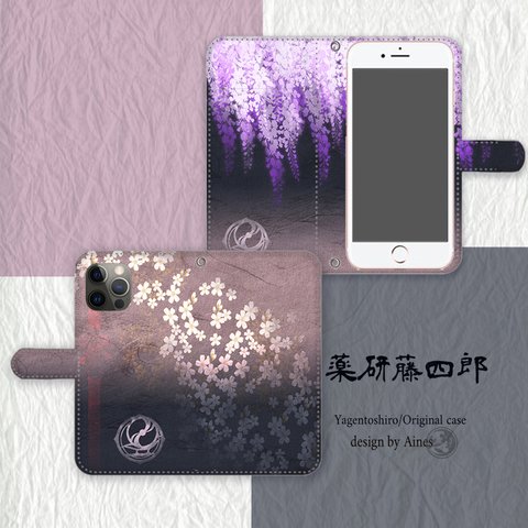 刀剣乱舞　薬研藤四郎イメージ　iPhone・Android両面印刷ケース