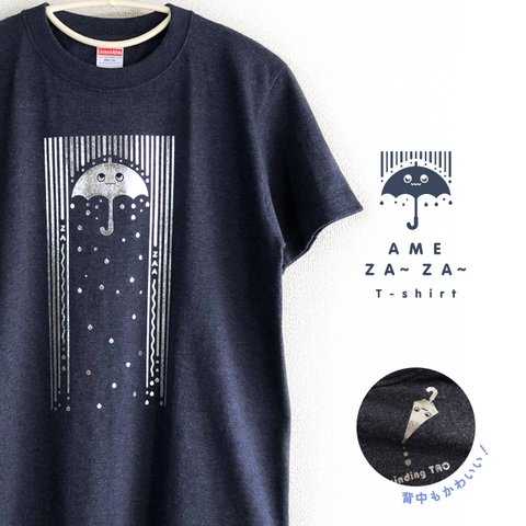 雨 ザーザーTシャツ【選べる4色・S〜XL】☆キラッとメタリックプリント