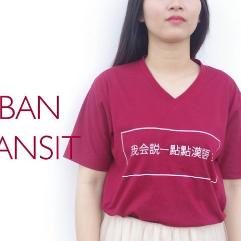 中国語 TShirt　No.05